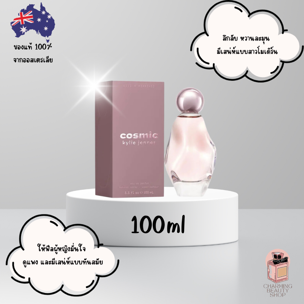 น้ำหอม Kylie Jenner Cosmic Eau de Parfum 100ml