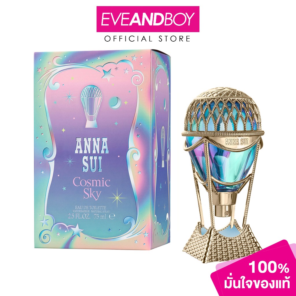 ANNA SUI - Cosmic Sky EDT(MFG 2022) (75ml) แอนนา ซุย คอสมิก สกาย อีดีที น้ำหอม