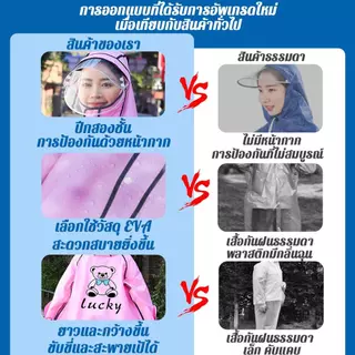เสื้อกันฝน สงกรานต์💦เสื้อกันฝน เสื้อกันฝนแฟชั่น เสื้อกันฝนผู้ใหญ่ ไม่มีฝนรั่ว หนาขึ้น ทนและมีน้ำหนัพับเก็บง่าย