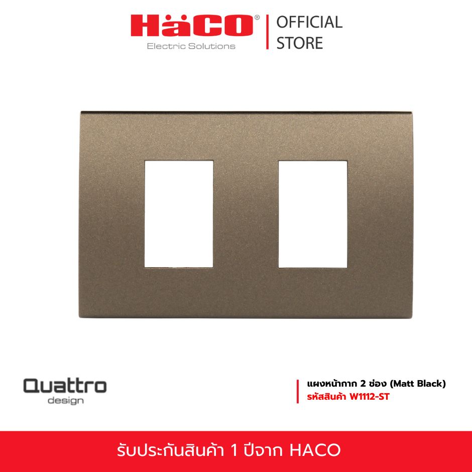 HACO แผงหน้ากาก 2 ช่อง (Matt Black) รุ่น W1112-ST