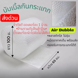 บับเบิ้ล กล่องพัสดุ ซองบับเบิ้ล📌ส่งด่วน 🎯ได้รับใน4ชม. (ส่งทันทีInstant delivery🎁)