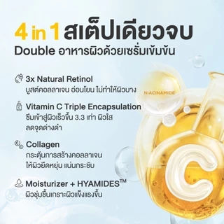 เรตินอล ที่ไม่แพ้ อ่อนโยน สูตร ผิวกระจก 4in1 Natural Retinol Moisturizer สูตร Skin Brightening 45 ml.