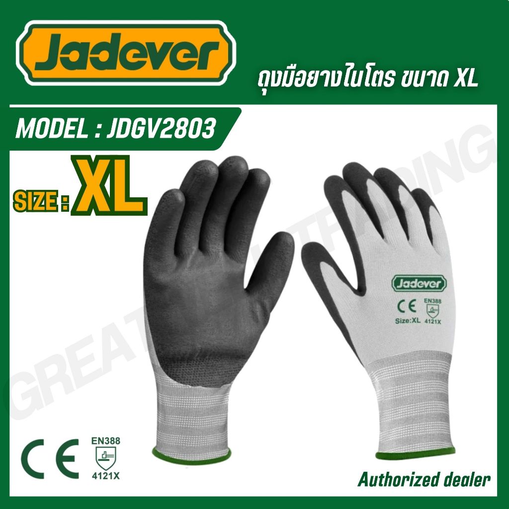 JADEVER ถุงมือผ้า อเนกประสงค์ เคลือบยางไนไตร รุ่น JDGV2803 (NITRILE FROSTED COATED GLOVES)