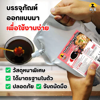 ซอสข้าวหน้าหมูญี่ปุ่น ขนาด 1 กิโลกรัม Japanese Pork Rice Sauce 1 Kg