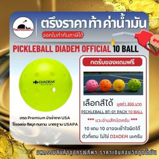 (10แถม10) ลูก Pickleball Diadem THE OFFICIAL (10ลูก) เกรด Pr…