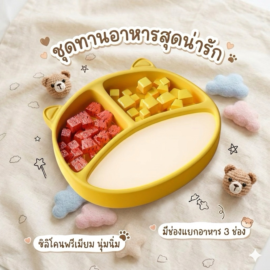 แมวจานซิลิโคนเด็ก แมว 3ช่อง หลอดดูดจานซิลิโคนดูดโต๊ะ จานดูดโต๊ะ ใช้กับโต๊ะหัดทานขนาดเล็กได้