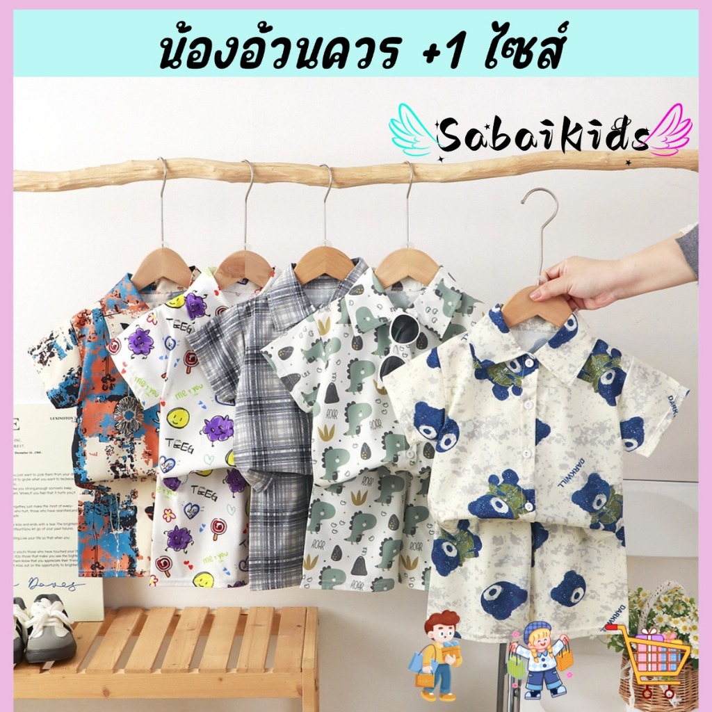 เสื้อผ้าเด็กฮาวาย 2 ชิ้น ชุดเที่ยวทะเลเด็ก สไตล์สดใส ลายสวย ใส่สบาย เด็ก1-12ปี