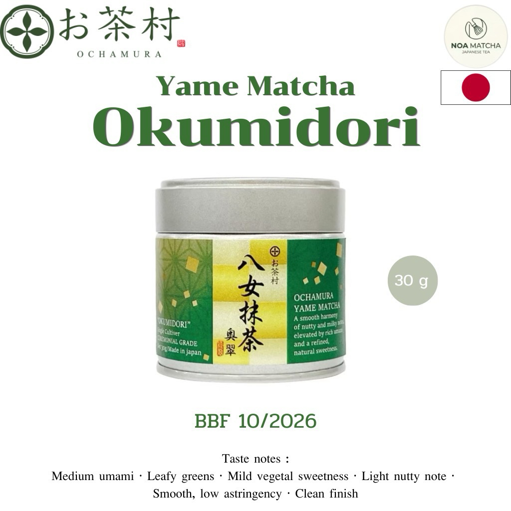 🍵 Matcha Ochamura “Okumidori” พร้อมส่ง 🇯🇵