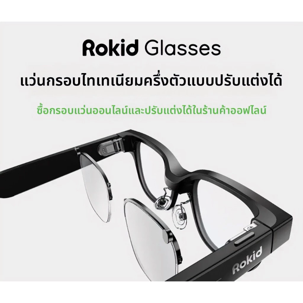 【New Arrival】ROKID Glasses บริการจัดทำแว่นสายตา กรอบแว่นครึ่งไทเทเนียมสั่งทำพิเศษ กรอบแว่นอย่างเดียวFrame Only