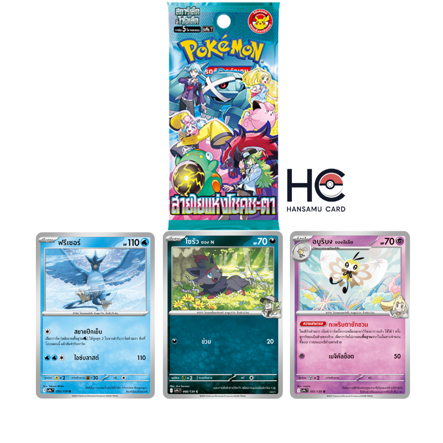 [Pokemon] การ์ดโปเกม่อน ชุดเสริม สายใยแห่งโชคชะตา [sv9s T]