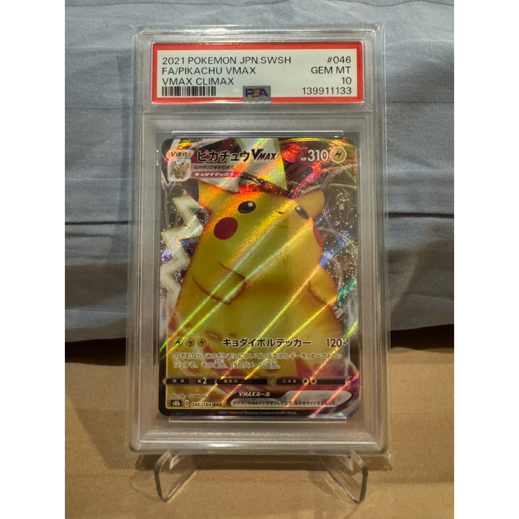 การ์ดโปเกม่อน ภาษาญี่ปุ่น Pikachu Vmax Climax 2021 PSA 10