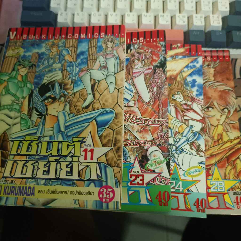 เซนต์ เซย์ย่า ภาคแรก เล่ม 11 , 23 , 24 , 28 ( ไม่มีปก เล่ม 17 )