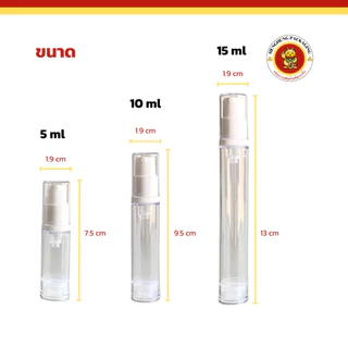 ขวดปั๊มสูญญากาศ ขนาด5/10/15ml ขวดปั๊มพลาสติกอเนกประสงค์ ใส่ครีมบำรุง เซ่รั่ม โลชั่น เครื่องสำอาง