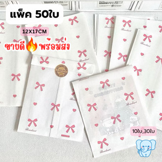 Blue Elephant ถุงบรรจุภัณฑ์ลายโบว์ชมพู ถุงของขวัญ ซองกระดาษ …