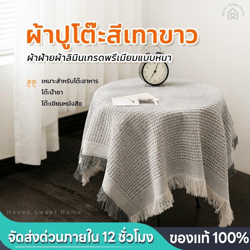 HSH พร้อมส่ง ผ้าปูโต๊ะ แบบหนา ลายวาฟเฟิล สไตล์มินิมอล กันน้ำกันน้ำมัน ทนใช้ทนทาน สําหรับตกแต่งโต๊ะทานอาหาร