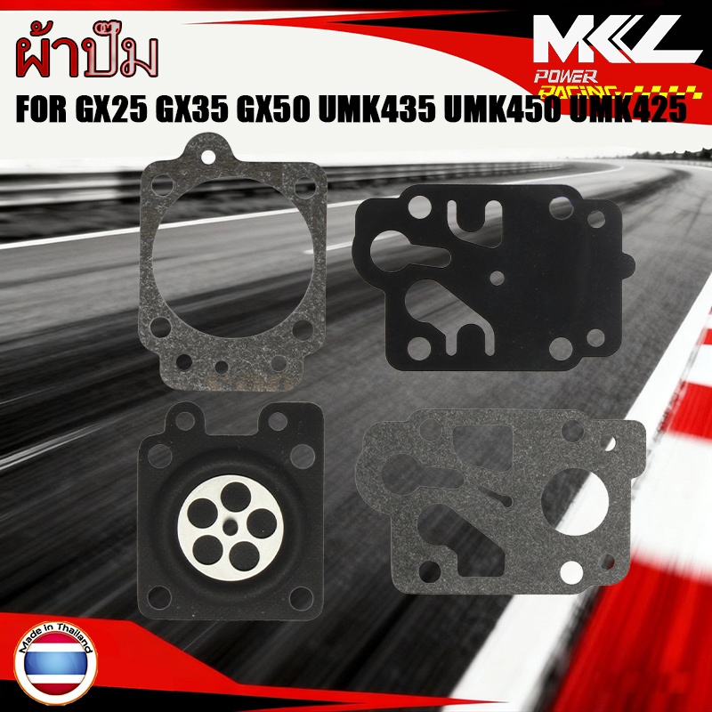 ผ้าปั๊ม GX25 GX35 GX50 เครื่องตัดหญ้า /ผ้าปั๊มคาร์บูเรเตอร์ UMK435 UMK450 UMK425 (4 ชิ้น)