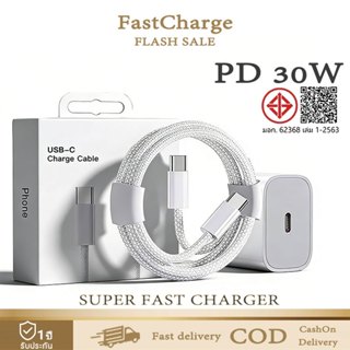 PD 45W แท่นชาร์จ+สายชาร์จเร็ว type C to type C Super Fast Ch…