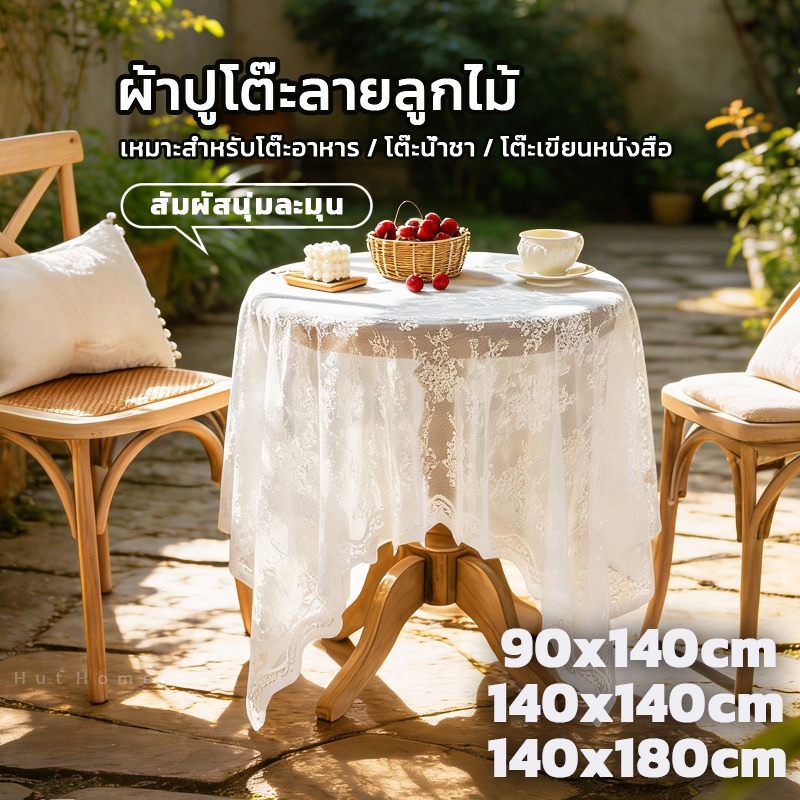 ผ้าปูโต๊ะ ผ้าปูโต๊ะลายดอกไม้ลูกไม้ ผ้าโต๊ะกาแฟ สไตล์เรโทร ห้องนอน โต๊ะกาแฟ ห้องนั่งเล่น อุปกรณ์ตกแ สําหรับตกแต่งบ้าน