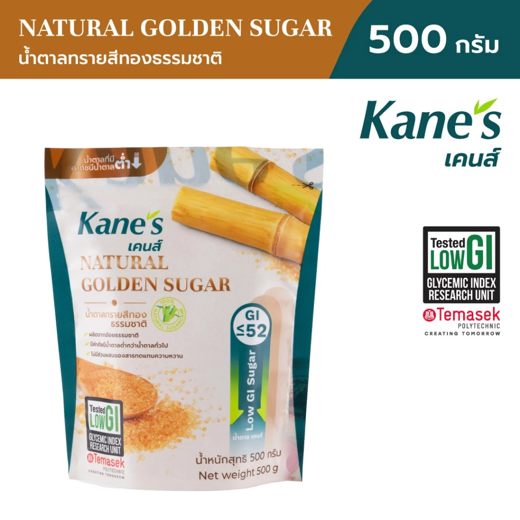น้ำตาลเพื่อสุขภาพ Low GI แบบธรรมชาติ 100% น้ำตาลเคนส์ แบบถุงตั้งซิปล็อค ขนาดบรรจุ 500 กรัม
