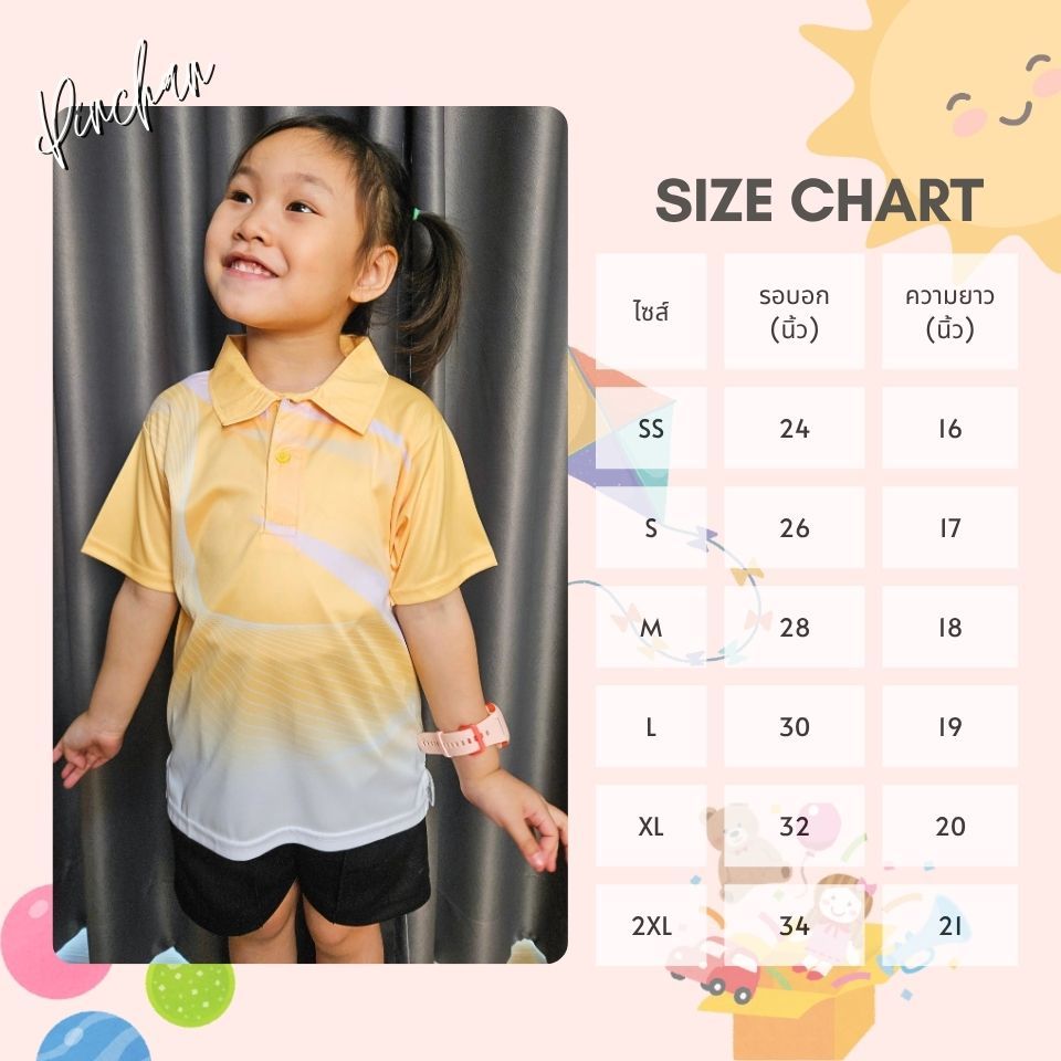🔥ขายดีส่งไว🔥คอปกเด็กพิมพ์ลายริ้ว1 สีเหลือง ผ้ากีฬางานซับลิเมชั่น