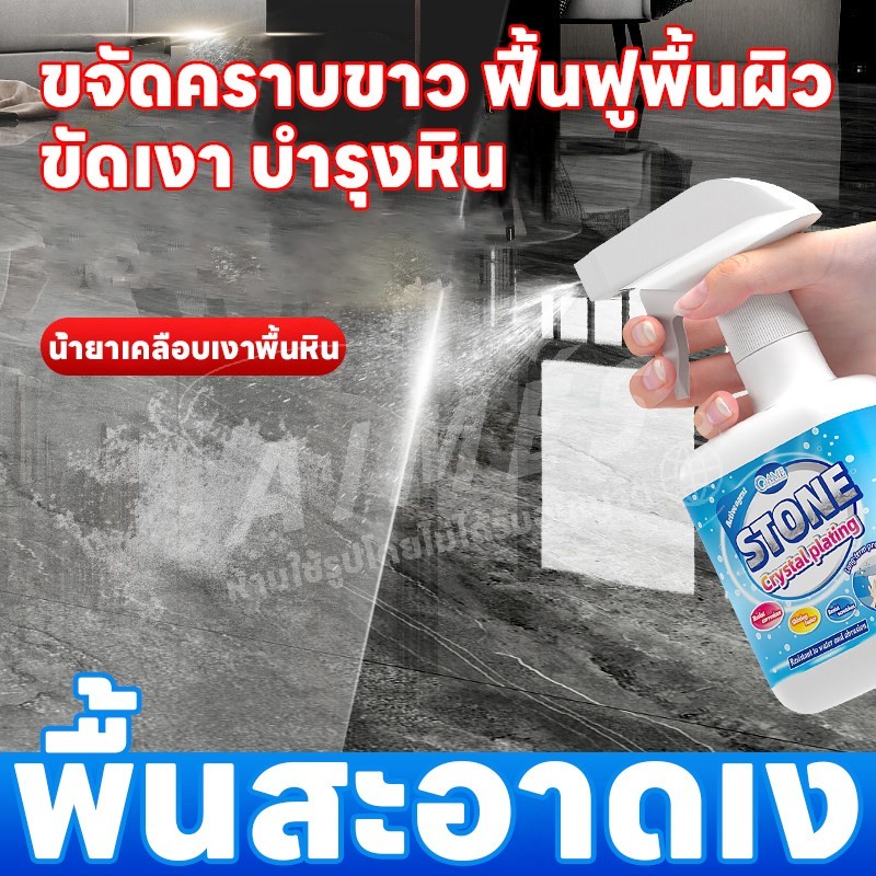 【COD】ขัดเงาหินแกรนิต ขัดเงาหินทุกชนิด ขัดเงาหิน ครีมขัดเงาหิน แว็กซ์เงาขัดหิน น้ำยาบำรุงรักษาหิน แว็กซ์ขัดเงาหินอ่อน