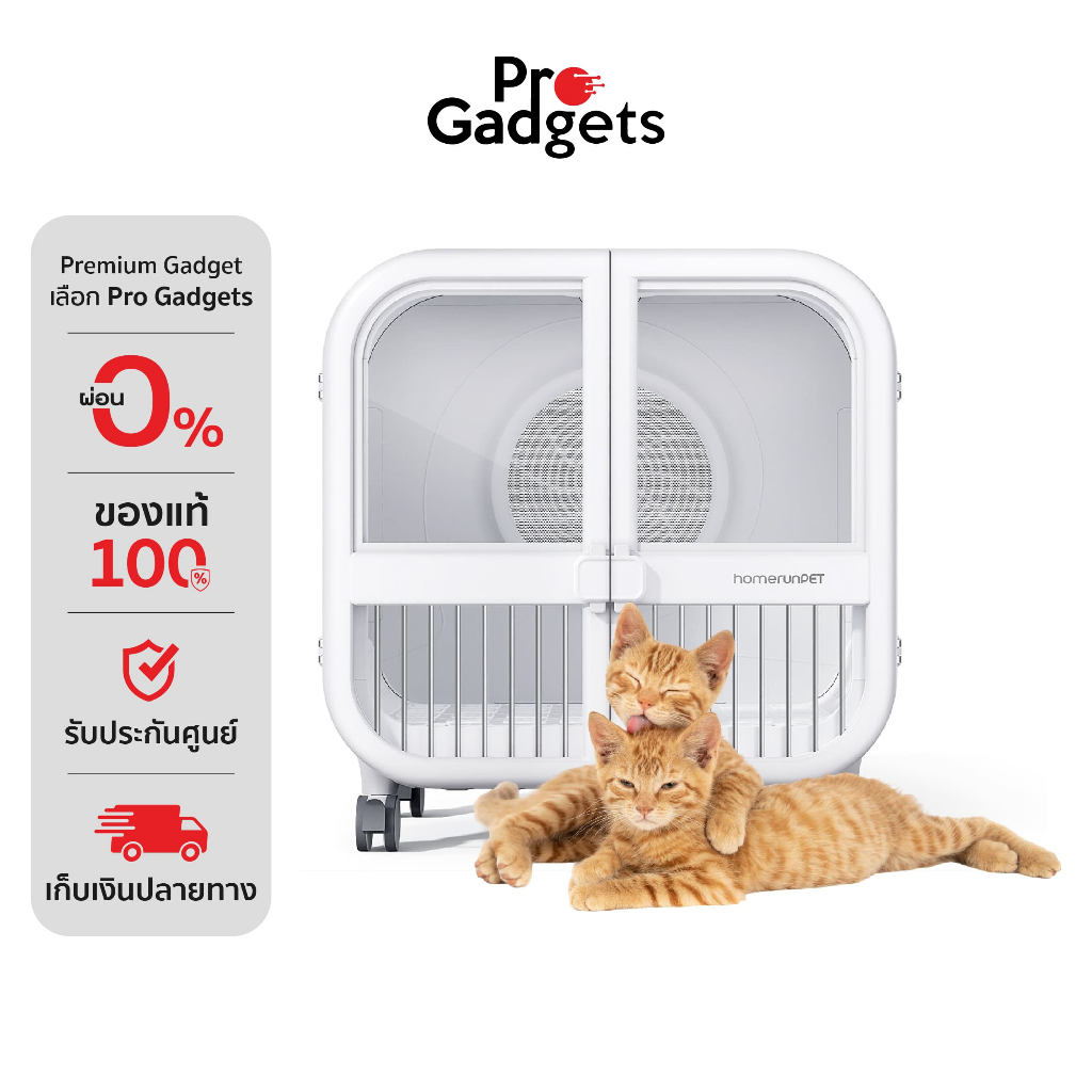 Homerunpet PD135 Smart Pet Dryer 135L White (Thai Version) ตู้เป่าขนอัจฉริยะ ตู้เป่าขนสัตว์เลี้ยง