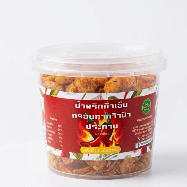 น้ำพริกกากวัว น้ำพริกกากเนื้อ ฮาลาล ขนาด100กรัม กากวัวรสแซ่บ กากวัวล้วน ราคา ถูกที่สุด ดีลบีเคเค รูปภาพหลัก