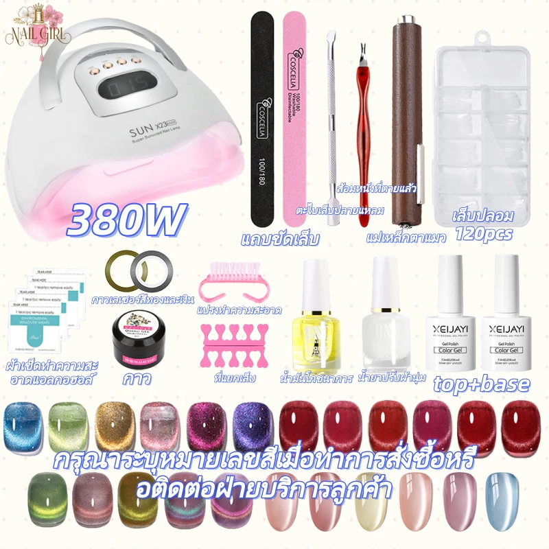 ชุดยาทาเล็บลายตาแมว สีเจลทาเล็บแคทอายสูท ยาทาเล็บลายตาแมว+แม่เหล็กตาแมว 3 in 1+UV/LED เล็บไฟ ต้องใช้เครื่องอบเล็บให้แห้ง