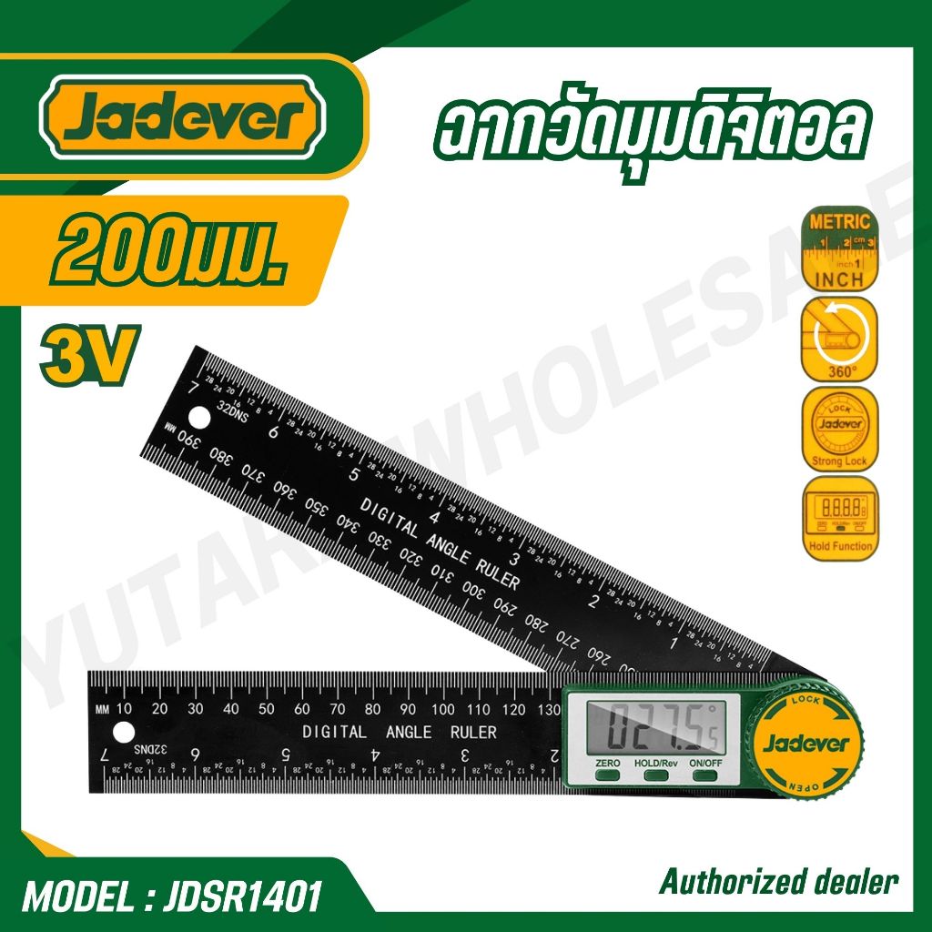 JADEVER ฉากวัดมุมดิจิตอล 3V 200มม. รุ่น JDSR1401