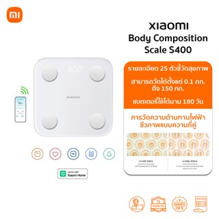 Xiaomi Body Composition Scale S400 เครื่องชั่งน้ำหนัก | 25 ต…