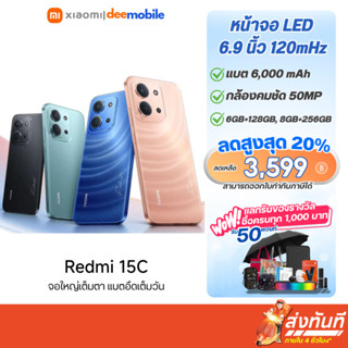Mi Redmi 15c เครื่องศูนย์ไทย รับประกัน 15 เดือน