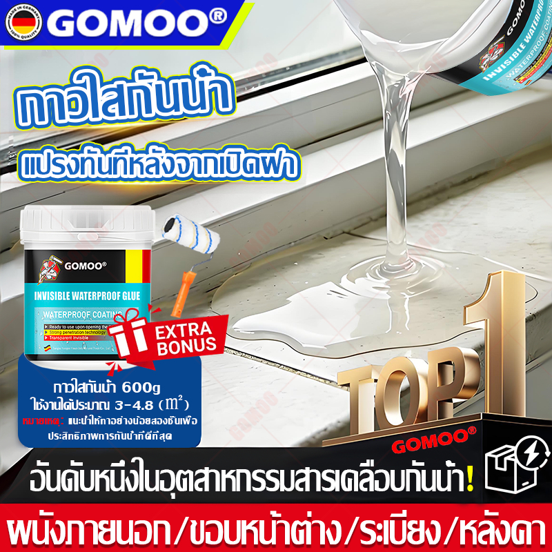 ✅ถุงมือและแปรงฟรี✅2000g กาวใสกันน้ำซึม กาวกันรั่วซึม น้ำยากันรั่วซึม กาวกันน้ำ กาวอุดรอยรั่ว ซ่อมหลังคารั่ว