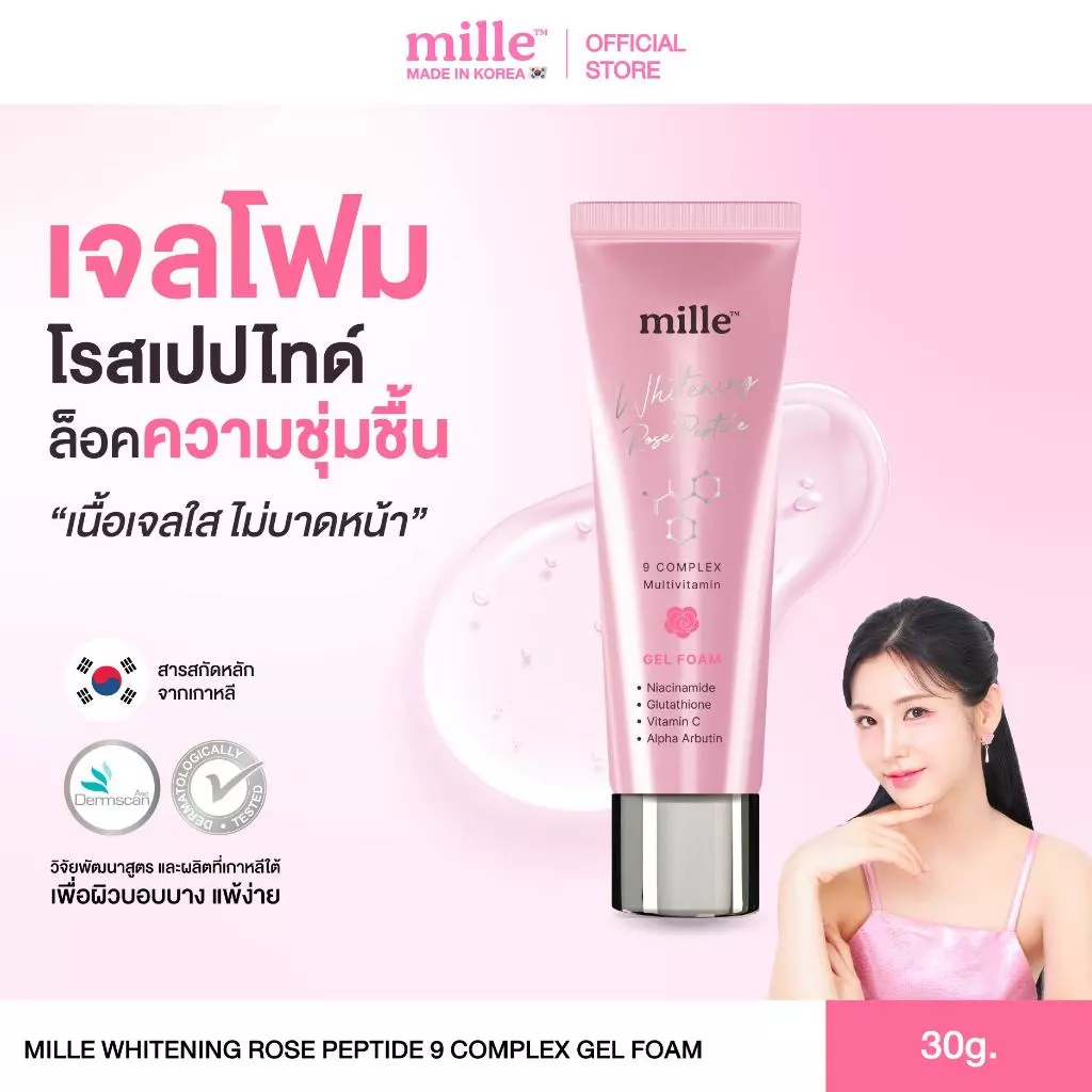 MILLE WHITENING ROSE PEPTIDE 9 COMPLEX GEL FOAM 30g. มิลเล่เจลโฟม ล้างหน้า