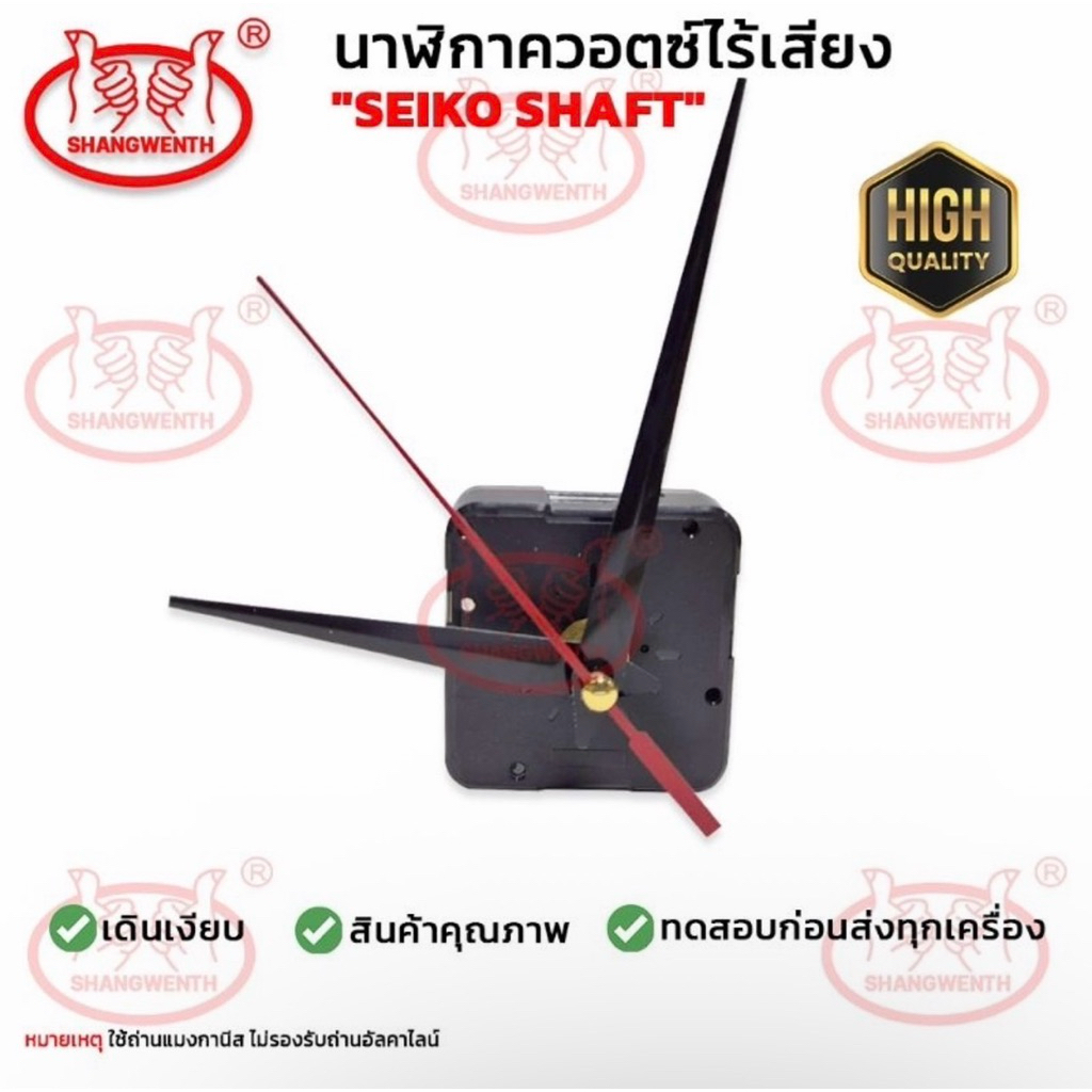 เครื่องนาฬิกาแขวน นาฬิกาควอตซ์ไร้เสียง เครื่องนาฬิกาติดผนัง เดินเรียบ แกน12มิล ฟรี! เข็มมาตรฐาน-สีดำแดง