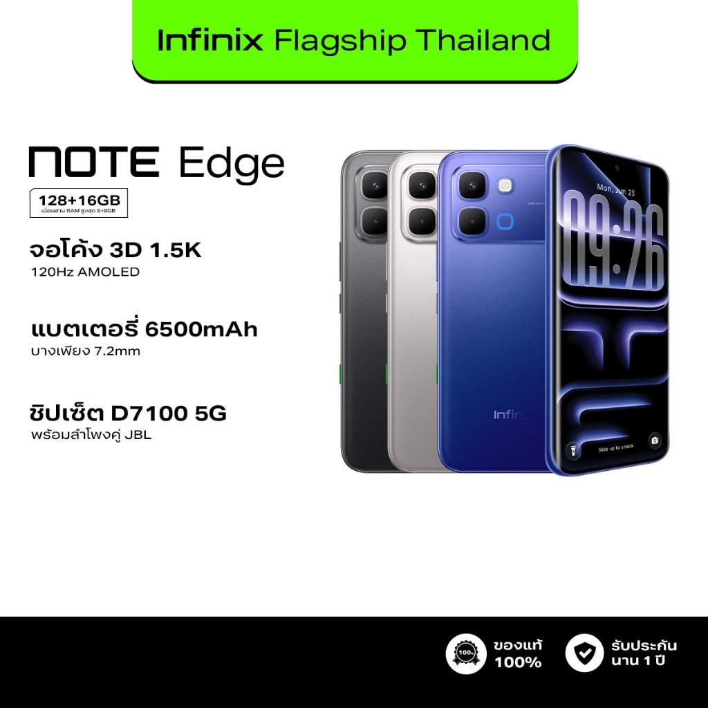 Infinix NOTE EDGE (5G) 128+8GB(ผสานRAMสูงสุด16GB) จอโค้ง 3D AMOLED 1.5K สว่างสูงสุด 4500nits I แบตเตอรี่ 6500mAh+45W