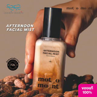 [M​O​T​O​M​O​N​T] A​F​T​E​R​N​O​O​N F​A​C​I​A​L M​I​S​T - โม…