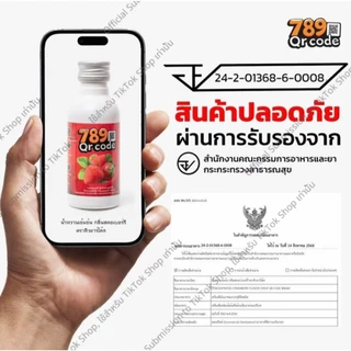 น้ำผลไม้789 QR code มี 14 รสชาติ
