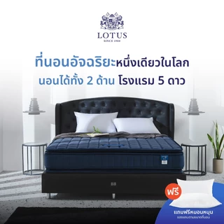 [ ขายดี ] LOTUS ที่นอนสปริงอัจฉริยะ รุ่น Precise II (Navy) หนา 11 นิ้ว สเปคนุ่มแน่น ส่งฟรี
