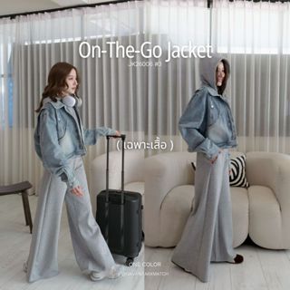 📍เฉพาะเสื้อนะคะ📍พร้อมส่ง20เมษา✈️GAVANA-On-The-Go Jacket เสื้…
