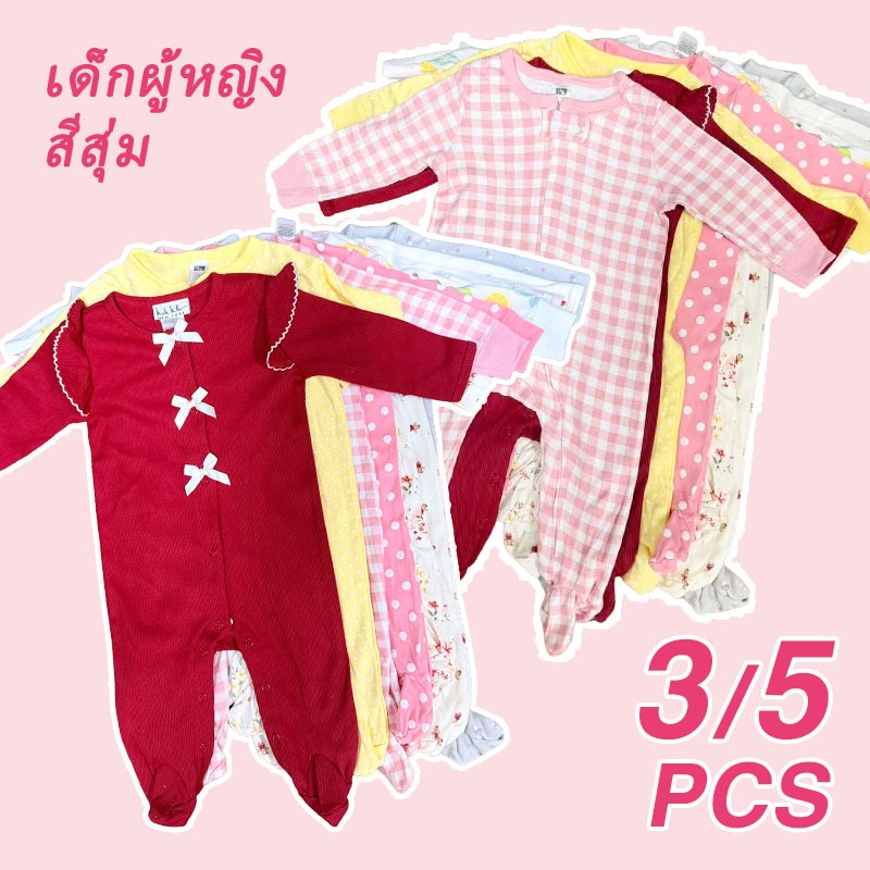 ชุดนอนเด็ก Jumpsuits สีสุ่ม ชุดนอนเด็กแรกเกิด เด็กผู้หญิง ชุดนอนแขนยาว 3/5 PCS ชุดนอนเด็กแรกเกิดใหม่ ชุดนอนเท้าเด็กพร้อม