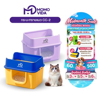 MOMOVIDA CC-2 กระบะทรายแมวขนาดใหญ่แบบปิด  ห้องน้ำแมวทรงโดม ม…