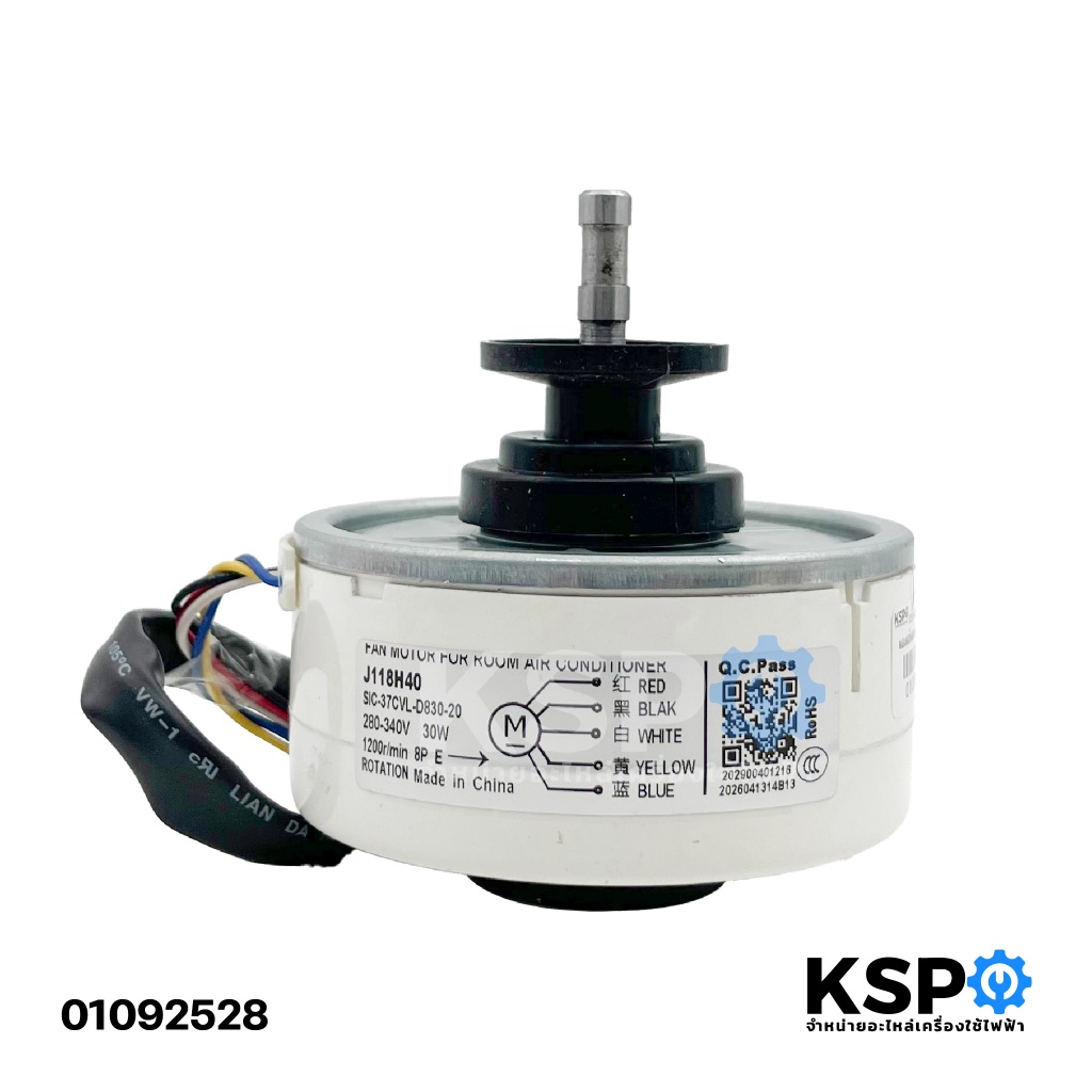 มอเตอร์แอร์ มอเตอร์คอยล์เย็นแอร์ MITSUBISHI มิตซูบิชิ RD-310-30-8A DC310V 30W อะไหล่แอร์ ราคา ถูกที่สุด ดีลบีเคเค แกลเลอรีภาพที่ 2