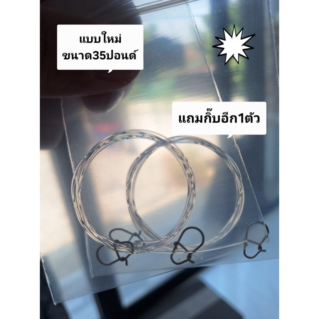 ชุดสายหน้าช็อคลีด ฟลูโรคาร์บอนขนาด35ปอนด์ผูกสำเร็จ