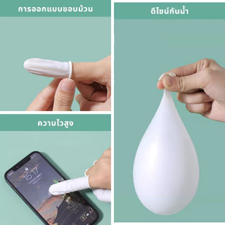 พร้อมส่งจากไทย ถุงนิ้วยาง 100ชิ้น ปลอกนิ้วอนามัย ป้องกันลื่นลายนิ้วมือ ใช้งานทั่วไป Finger Cots