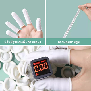 พร้อมส่งจากไทย ถุงนิ้วยาง 100ชิ้น ปลอกนิ้วอนามัย ป้องกันลื่นลายนิ้วมือ ใช้งานทั่วไป Finger Cots