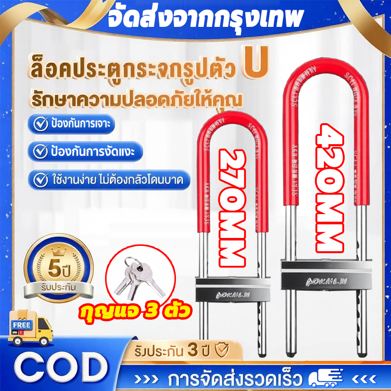 [ ส่งในไทย ] ที่ล็อคล้อ ตัวล็อกล้อ ป้องกันการสูญหาย ที่ล็อคล้อรถยนต์ ใช้ได้กับทุกรุ่น U-lock ใช้งานง่าย กุญแจล็อคล้อ