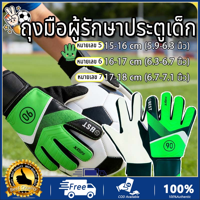 COD ถุงมือผู้รักษาประตูฟุตบอล 1 คู่ ถุงมือผู้รักษาประตูฟุตบอลสำหรับเด็ก กันกระแทก สําหรับเด็ก กันลื่น ระบายอากาศ