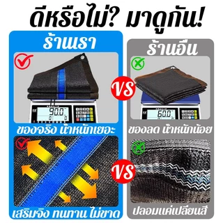 🔥ตาข่ายบังแดด 95% ขนาด 2x2-5x6 เมตร มีตาไก่ ผ้าใบกรองแสง กันแดดติดตั้งง่าย สแลนกรองแสง ตาข่ายกรองแสง พร้อมส่ง
