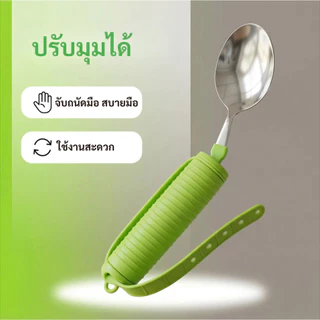 ช้อนกันสั่นด้ามจับใหญ่ สำหรับผู้สูงอายุ ให้ท่านทานข้าวได้เองอีกครั้ง อุ่นใจแม้เราไม่ได้อยู่ด้วย