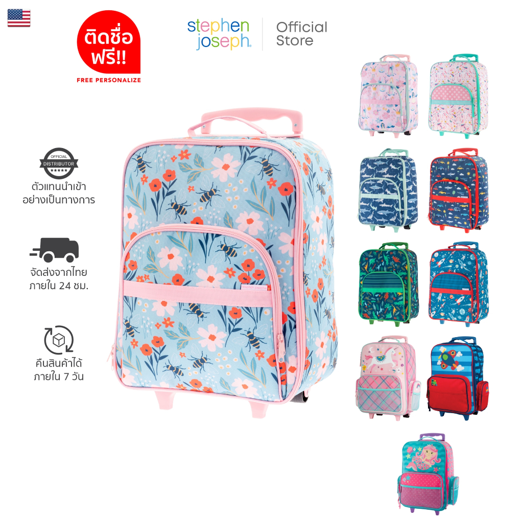 กระเป๋าลากเด็ก Stephen joseph ROLLING LUGGAGE กระเป๋านักเรียน แบรนด์ยอดนิยมจาก USA ฟรี! สติ๊กเกอร์ชื่อลูก